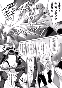 Page 49 of Sentai Heroine Pink Zettaizetsumei Vol.2 - preview thumbnail