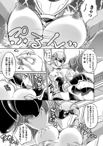 Page 56 of Sentai Heroine Pink Zettaizetsumei Vol.2 - preview thumbnail