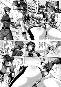 Page 8 of Sentai Heroine Pink Zettaizetsumei Vol.2 - preview thumbnail