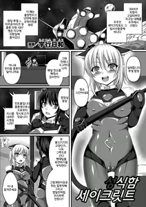 Page 21 of Bessatsu Comic Unreal Ningen Bokujou Hen Vol.1 - preview thumbnail