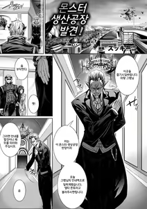 Page 3 of Bessatsu Comic Unreal Ningen Bokujou Hen Vol.1 - preview thumbnail