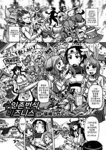 Page 41 of Bessatsu Comic Unreal Ningen Bokujou Hen Vol.1 - preview thumbnail