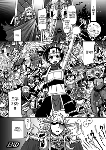 Page 54 of Bessatsu Comic Unreal Ningen Bokujou Hen Vol.1 - preview thumbnail