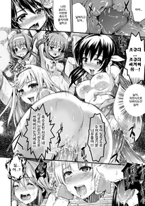 Page 66 of Bessatsu Comic Unreal Ningen Bokujou Hen Vol.1 - preview thumbnail