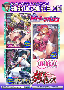 Page 81 of Bessatsu Comic Unreal Ningen Bokujou Hen Vol.1 - preview thumbnail