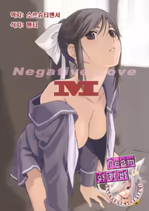 Negative Love M — hentai manga cover on Fhentai