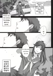 Page 4 of Negative Love M - preview thumbnail
