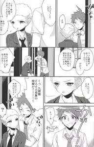 Page 11 of Oretachi wa zutto... deshou? - preview thumbnail