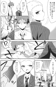 Page 13 of Oretachi wa zutto... deshou? - preview thumbnail
