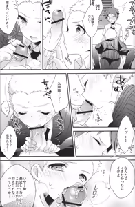Page 14 of Oretachi wa zutto... deshou? - preview thumbnail
