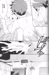 Page 18 of Oretachi wa zutto... deshou? - preview thumbnail