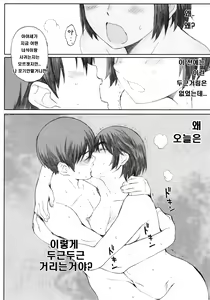 Page 23 of clover＊1 - preview thumbnail