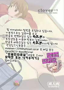 Page 33 of clover＊1 - preview thumbnail