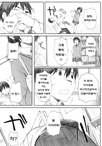 Page 9 of clover＊1 - preview thumbnail