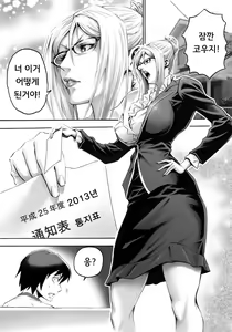 Page 2 of S-kke Mama no Kibishii Kozukuri Seikyouiku | S엄마의 엄격한 아이 만들기 성교육 - preview thumbnail