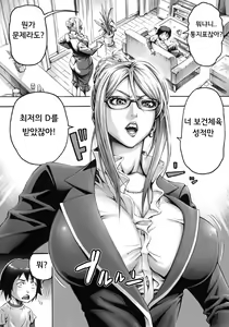 Page 3 of S-kke Mama no Kibishii Kozukuri Seikyouiku | S엄마의 엄격한 아이 만들기 성교육 - preview thumbnail
