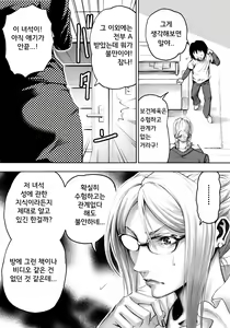 Page 4 of S-kke Mama no Kibishii Kozukuri Seikyouiku | S엄마의 엄격한 아이 만들기 성교육 - preview thumbnail