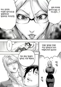Page 5 of S-kke Mama no Kibishii Kozukuri Seikyouiku | S엄마의 엄격한 아이 만들기 성교육 - preview thumbnail