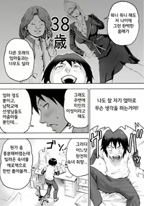 Page 6 of S-kke Mama no Kibishii Kozukuri Seikyouiku | S엄마의 엄격한 아이 만들기 성교육 - preview thumbnail