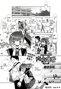 Nikushokujoshi | 육식 여자l — hentai manga cover on Fhentai