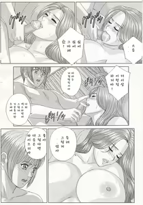 Page 176 of Scarlet Desire 1 - preview thumbnail