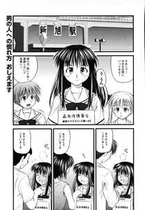 Page 117 of COMIC HimeKuri Vol. 19 2004-05 - preview thumbnail