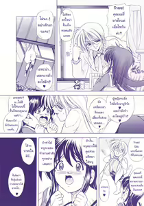 Page 4 of Copipe! - Copy Paste Ch. 1-7 - preview thumbnail