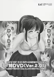 Page 3 of Hatsuiku Kensa - Growth inspection - preview thumbnail