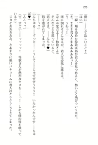 Page 176 of Ore to Maid no Naka wo Joshitsugi ga Jama wo suru - preview thumbnail