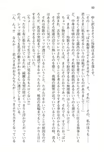 Page 56 of Ore to Maid no Naka wo Joshitsugi ga Jama wo suru - preview thumbnail