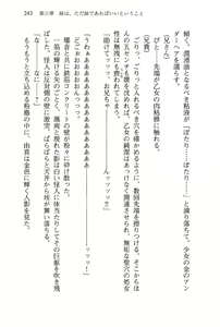 Page 247 of Oniichan ga Daisuki na Imouto ha Jitsu ha Pro no Imouto Dattayoudesu - preview thumbnail