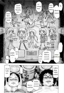 Page 34 of Loli Tomodachi - preview thumbnail