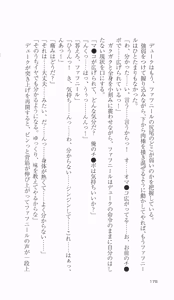 Page 176 of Ikusa Otome Valkyrie 2 'Shuyo, Midara na Watashi wo Oyurushi Kudasai...' Saishuu Sensou hen - preview thumbnail