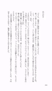 Page 247 of Ikusa Otome Valkyrie 2 'Shuyo, Midara na Watashi wo Oyurushi Kudasai...' Saishuu Sensou hen - preview thumbnail