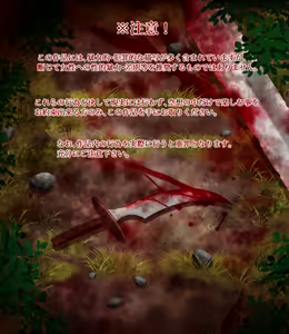 Page 3 of Village Hunter - Sonmin-gari ~Target 01 - Lilyna Monarch~ - preview thumbnail