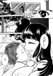 Page 40 of Wakuraba Ochite Kimi Idaku Hibi - preview thumbnail