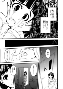 Page 8 of Wakuraba Ochite Kimi Idaku Hibi - preview thumbnail