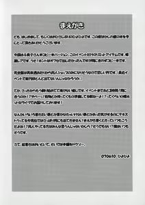 Page 3 of Busou Renkin -Kyouen- - preview thumbnail
