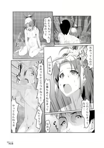 Page 11 of Kaze no Rondo - preview thumbnail