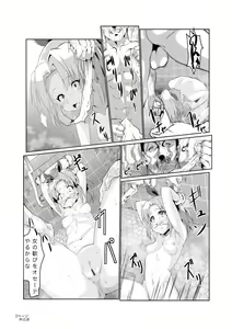 Page 13 of Kaze no Rondo - preview thumbnail