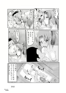 Page 20 of Kaze no Rondo - preview thumbnail