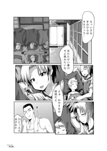 Page 2 of Kaze no Rondo - preview thumbnail