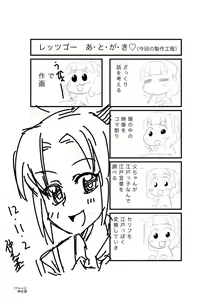 Page 21 of Kaze no Rondo - preview thumbnail