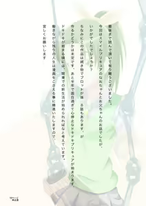 Page 22 of Kaze no Rondo - preview thumbnail