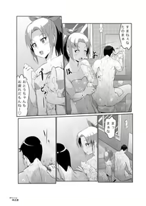 Page 5 of Kaze no Rondo - preview thumbnail