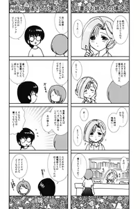 Page 168 of Love Seasons - preview thumbnail