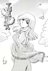 Page 5 of Love Seasons - preview thumbnail