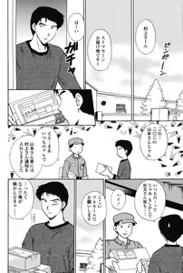Page 6 of Love Seasons - preview thumbnail