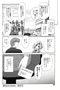 Page 64 of Love Seasons - preview thumbnail