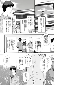 Page 65 of Love Seasons - preview thumbnail